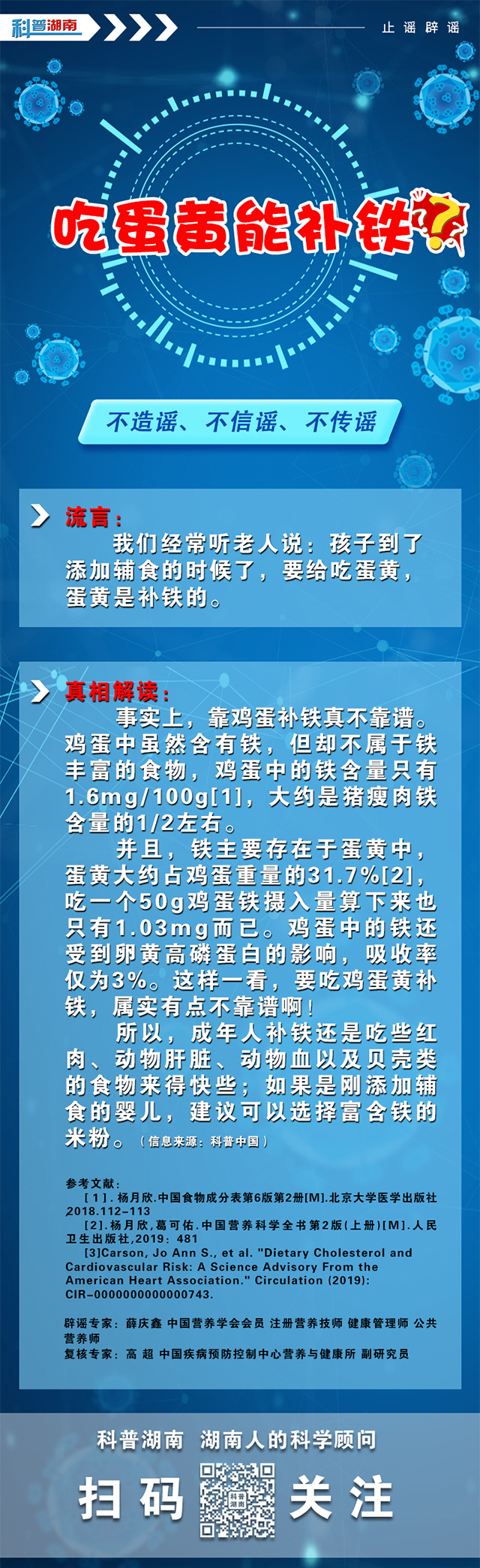 吃蛋黄能补铁.jpg
