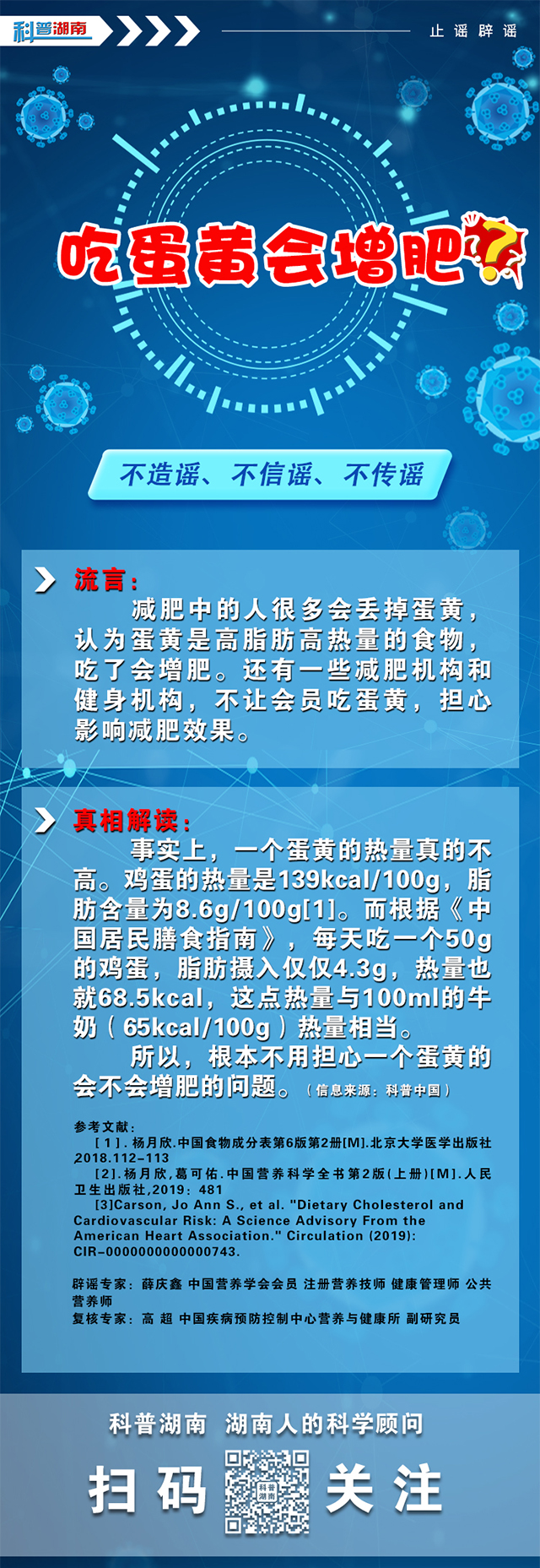吃蛋黄会增肥.jpg