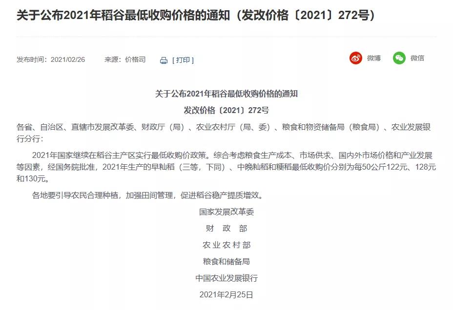 微信图片_20210227091435.jpg