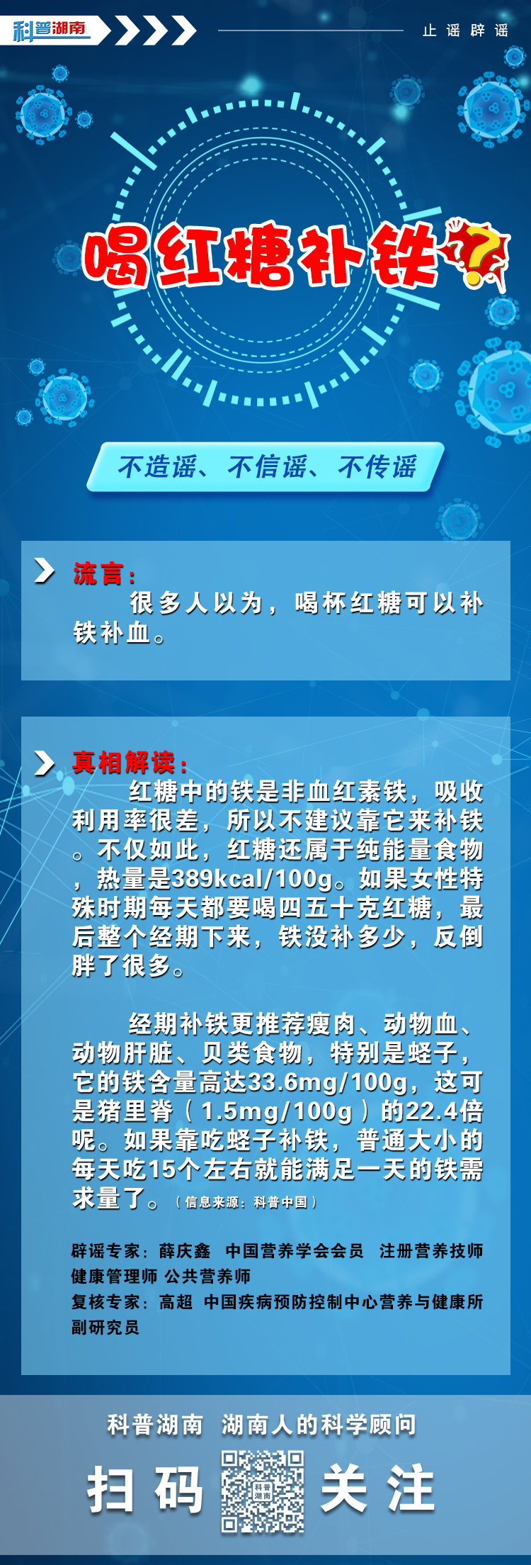 喝红糖补铁？.jpg