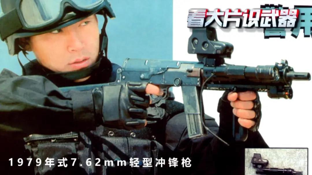 为何很多特警队至今仍不放弃79式轻型冲锋枪 科普湖南在线网 为何很多特警队至今仍不放弃79式轻型冲锋枪 科普湖南在线网