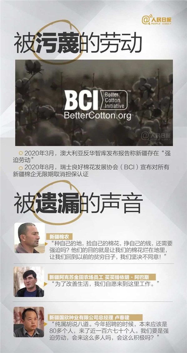 人民日报