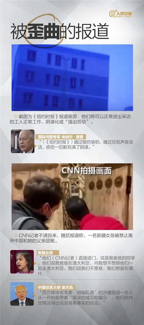 人民日报
