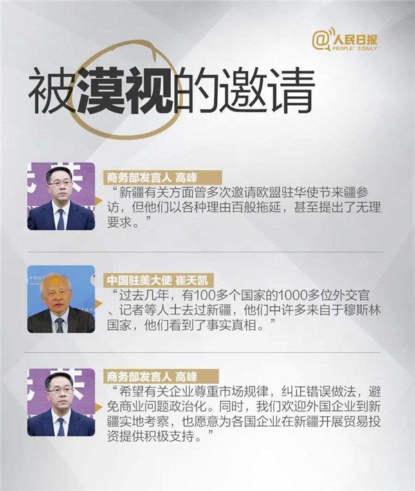 人民日报