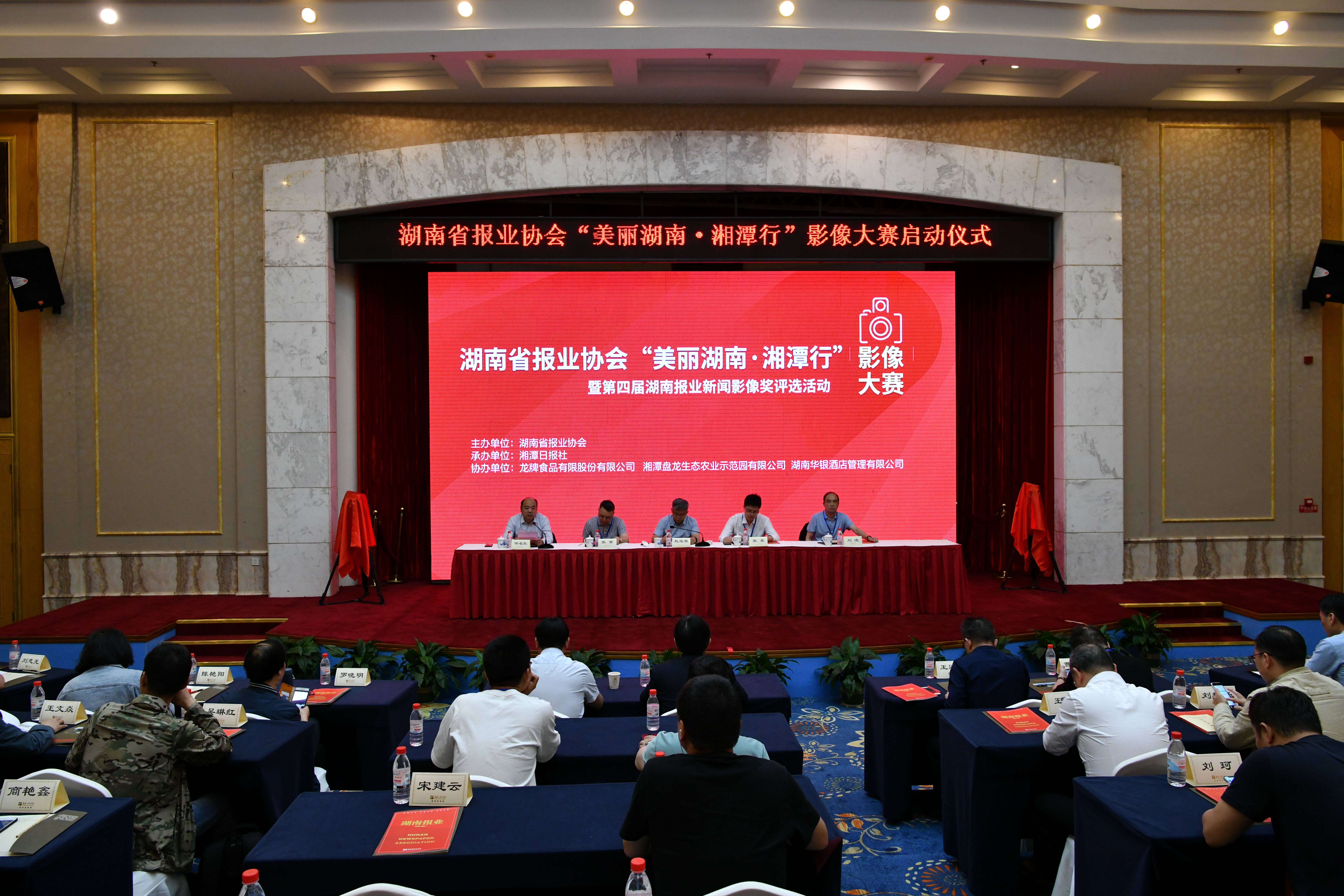 1 启动仪式现场.JPG