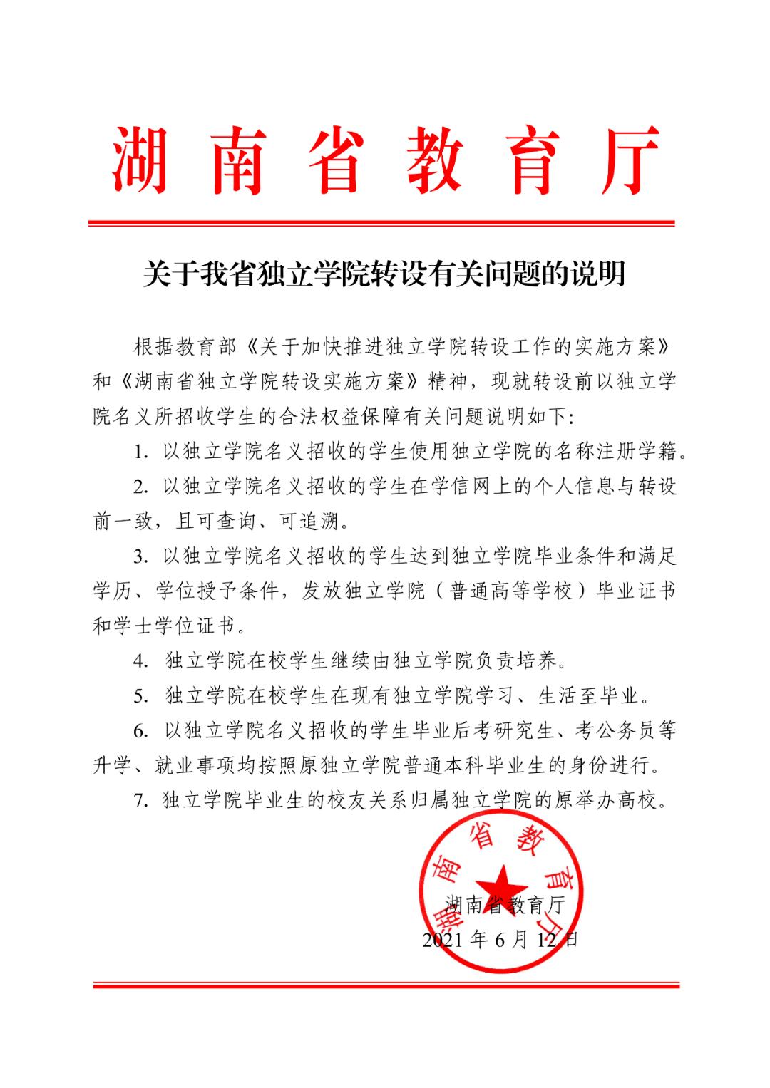 独立学院.jpg