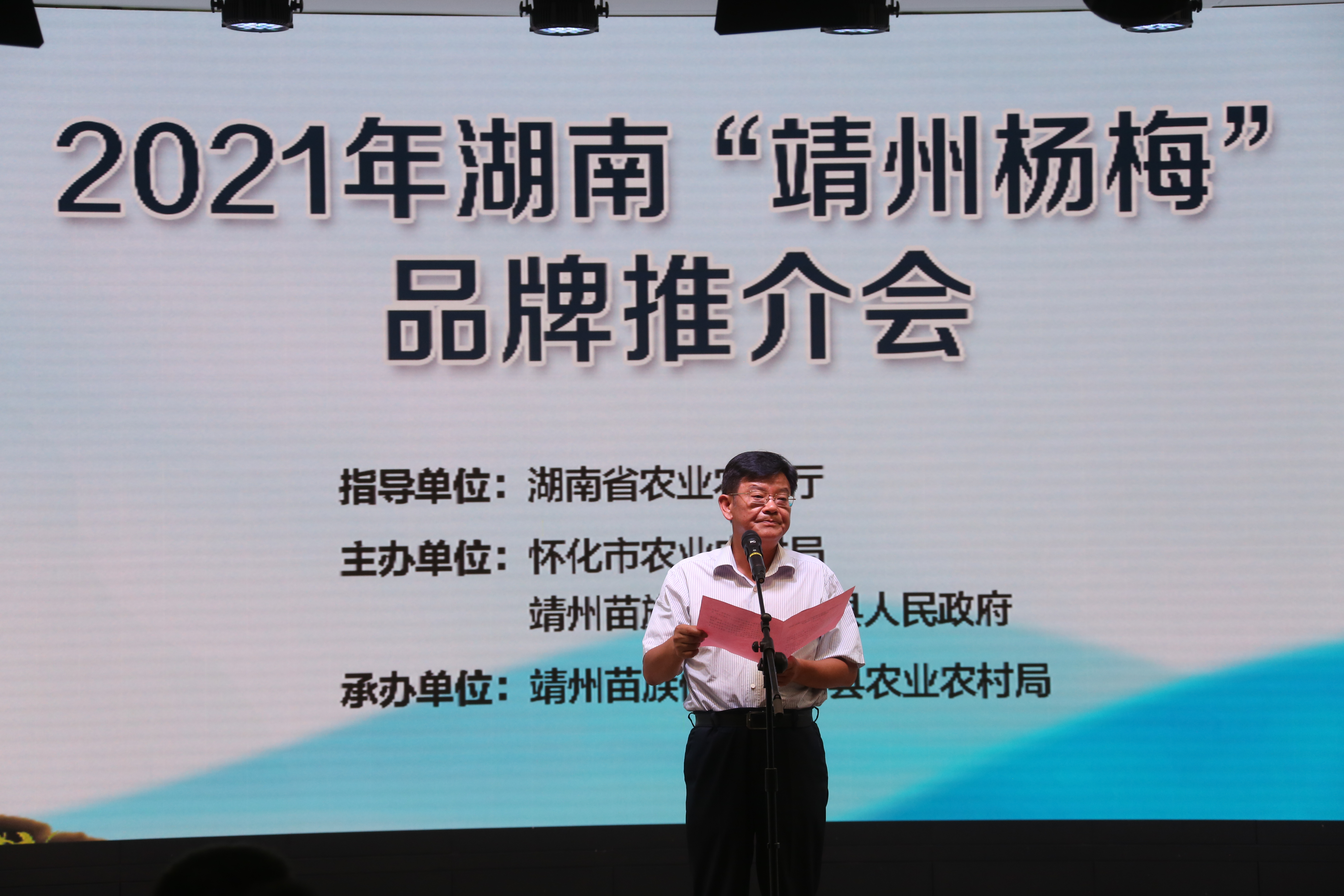 湖南省农业农村厅党组成员、副厅长欧阳彪致辞.JPG