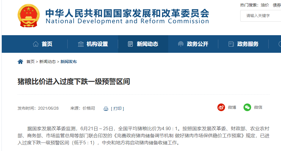 微信图片_20210629091745.png