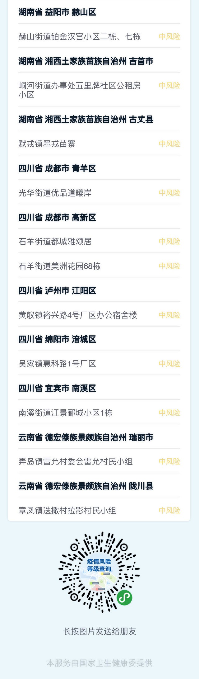 微信图片_20210801145149.jpg