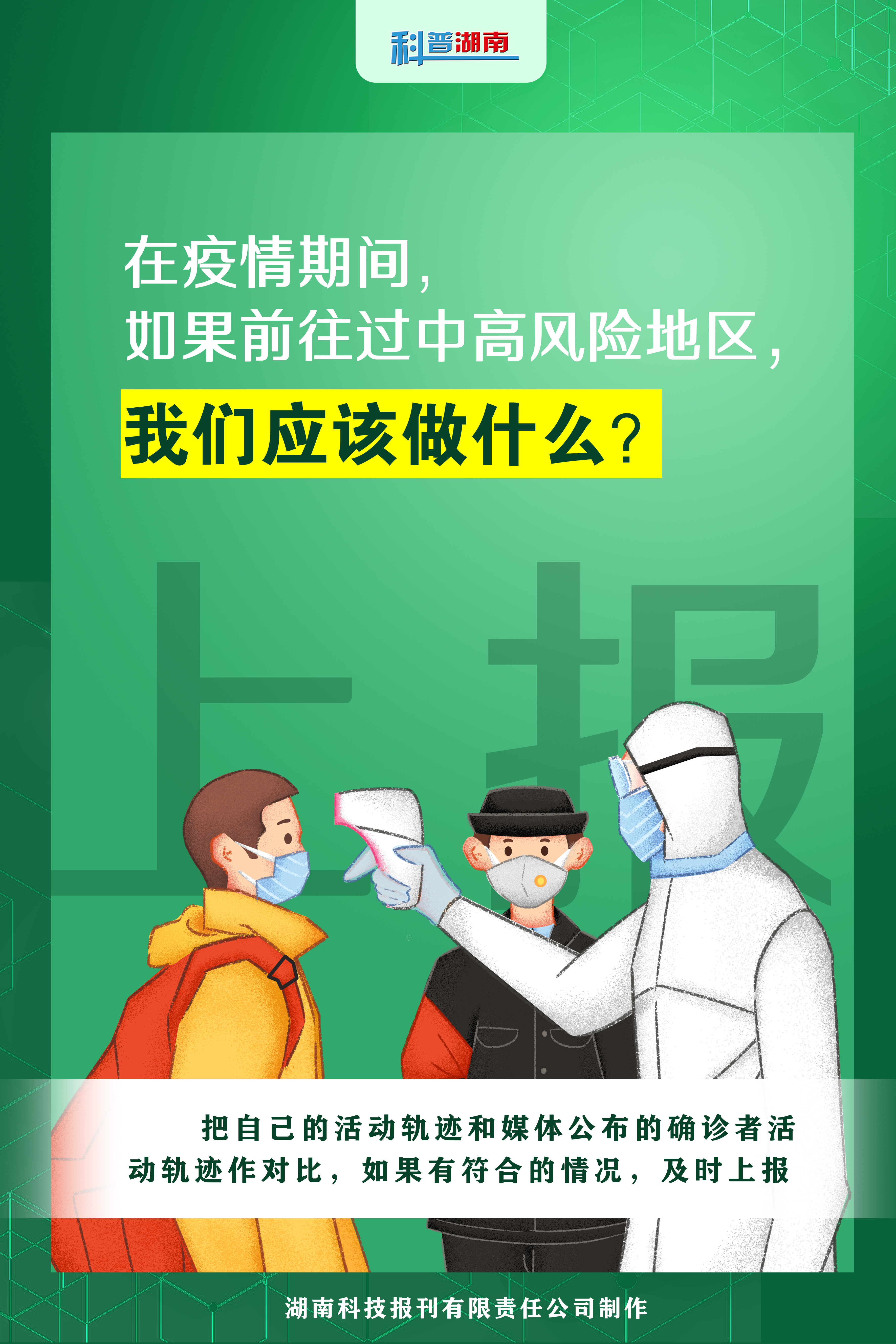 上报2.jpg