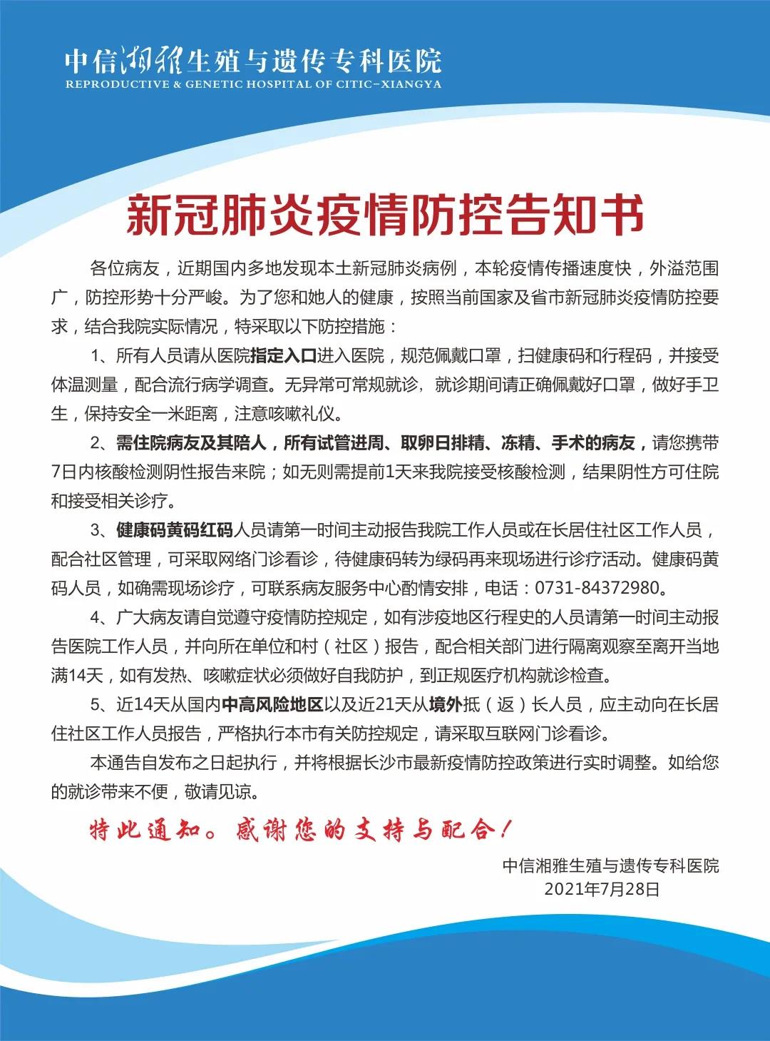 告知书.jpg