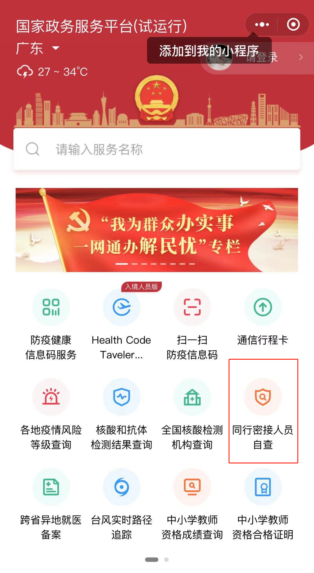 微信图片_20210803161145.png