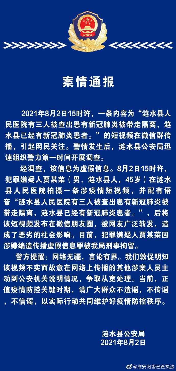 MAIN202108031428000118595103384.png