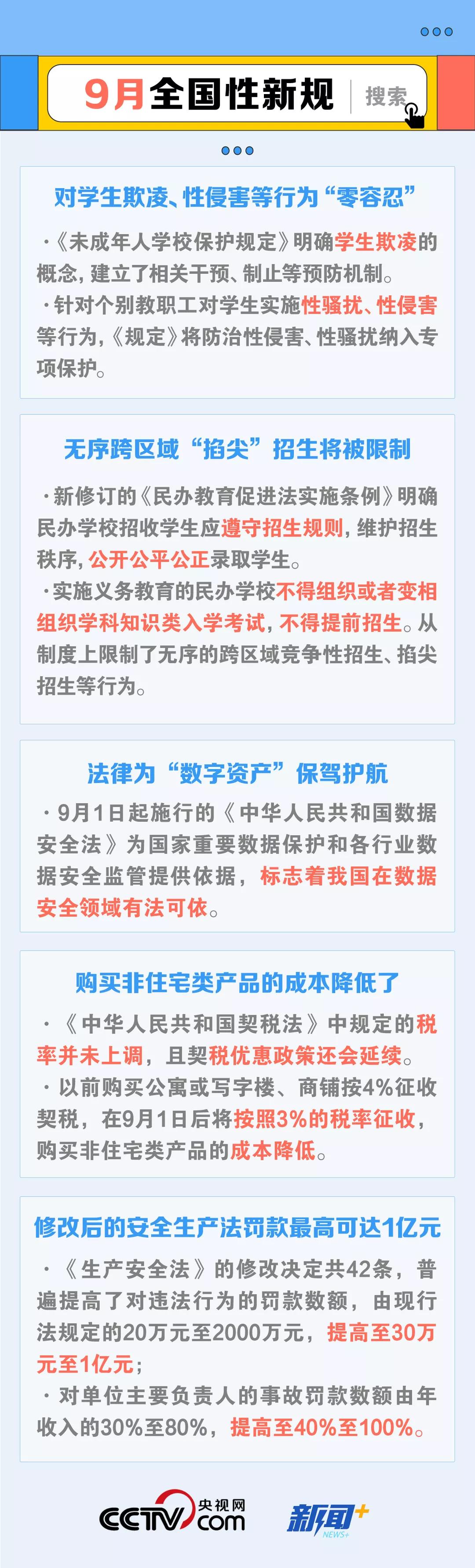 微信图片_20210830171315.jpg