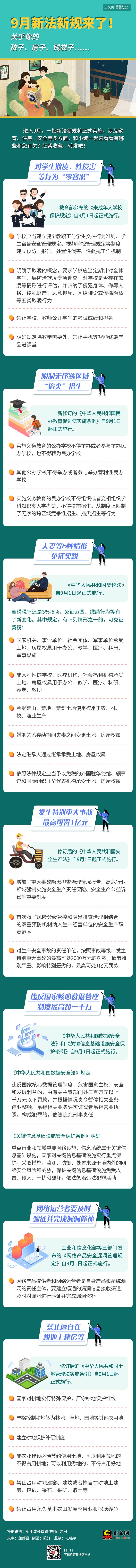 正义网