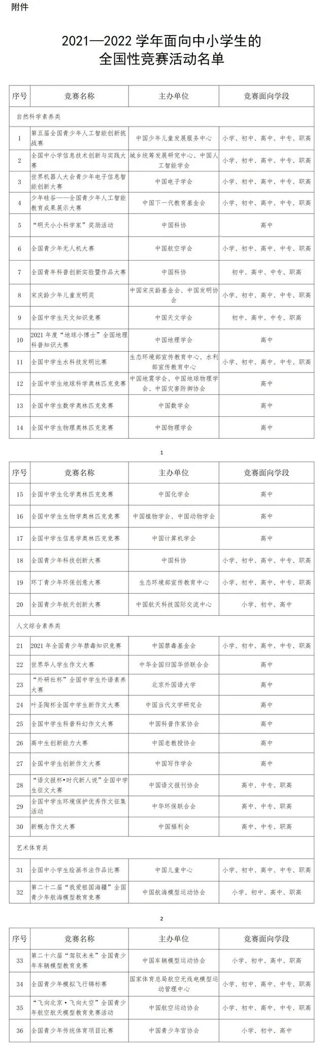 微信图片_20210908101547.jpg