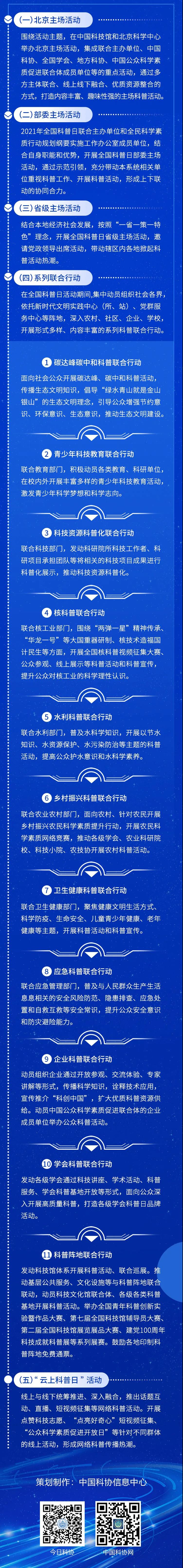 微信图片_20210908101916.jpg