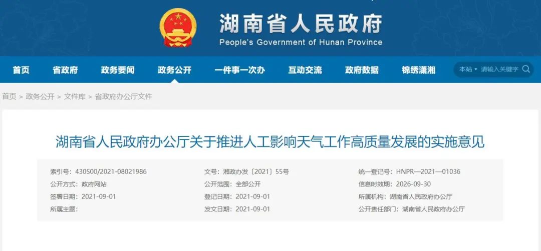 微信图片_20210908120201.jpg