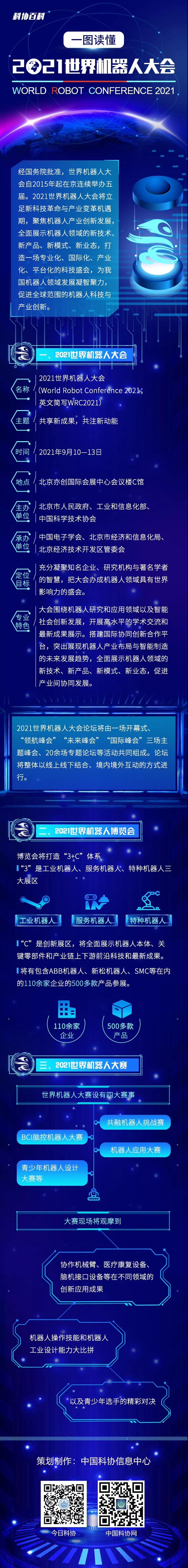 微信图片_20210909104235.jpg