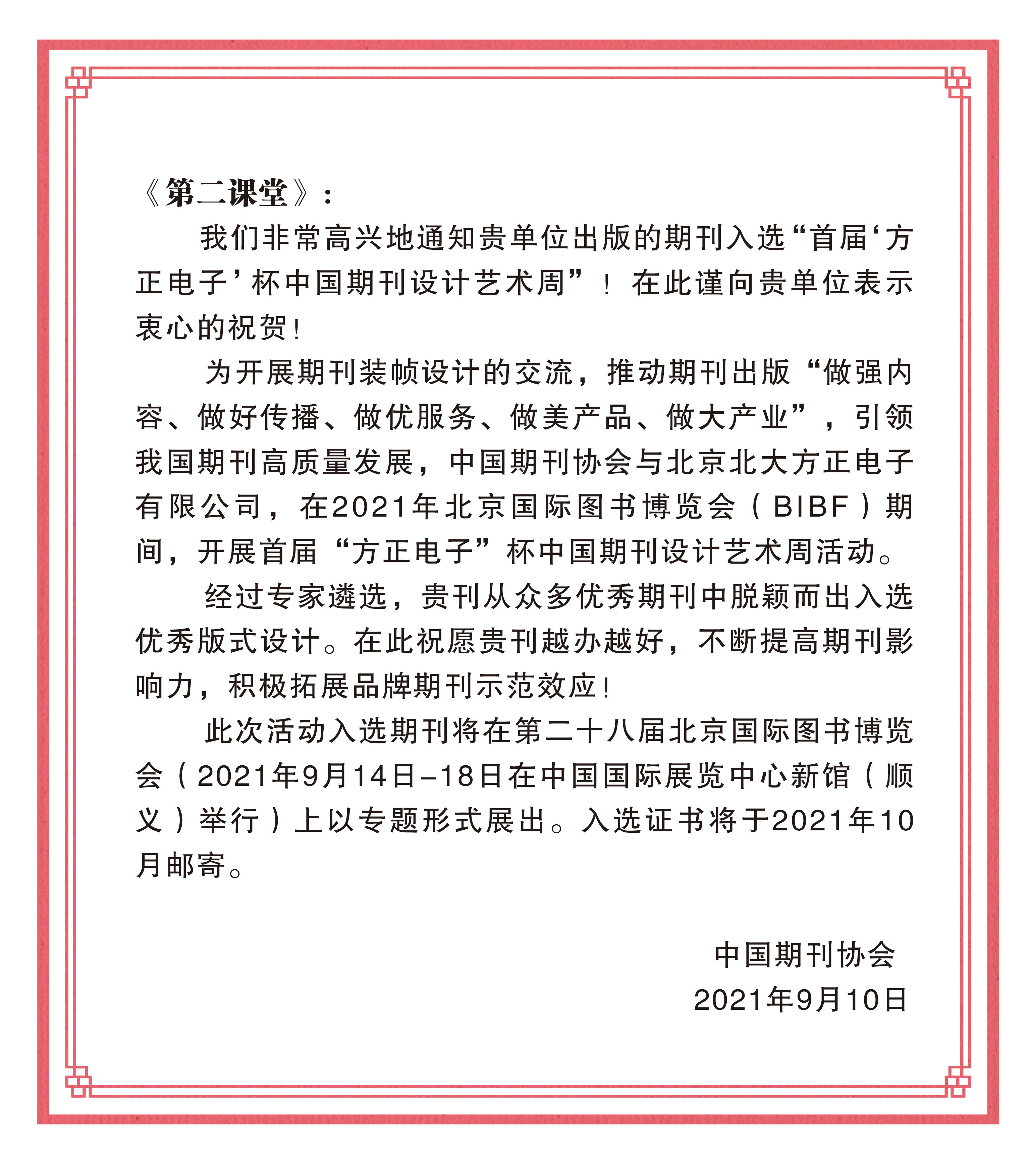 喜报.jpg