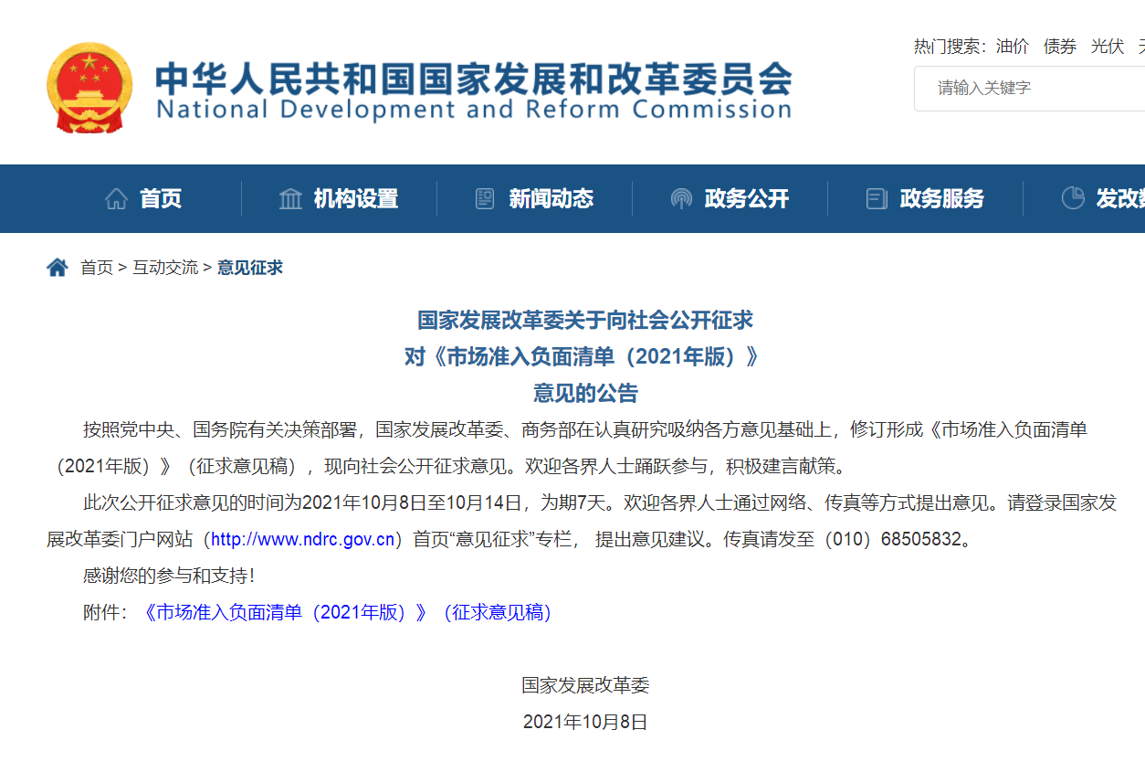微信图片_20211009083939.png