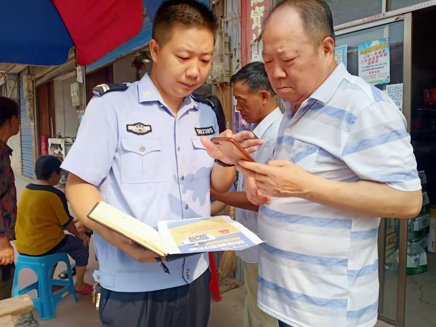 反诈.jpg