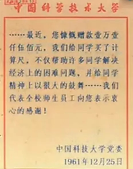 6感谢信.webp.jpg