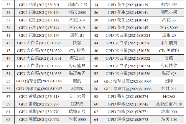 微信图片_20211110093546.png