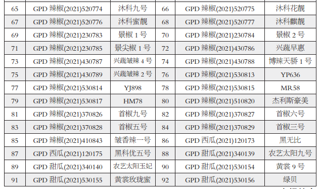 微信图片_20211110093606.png