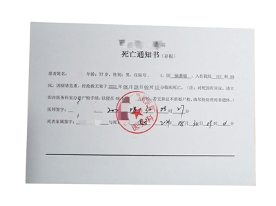 成都商报