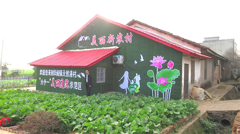天然岗村.jpg