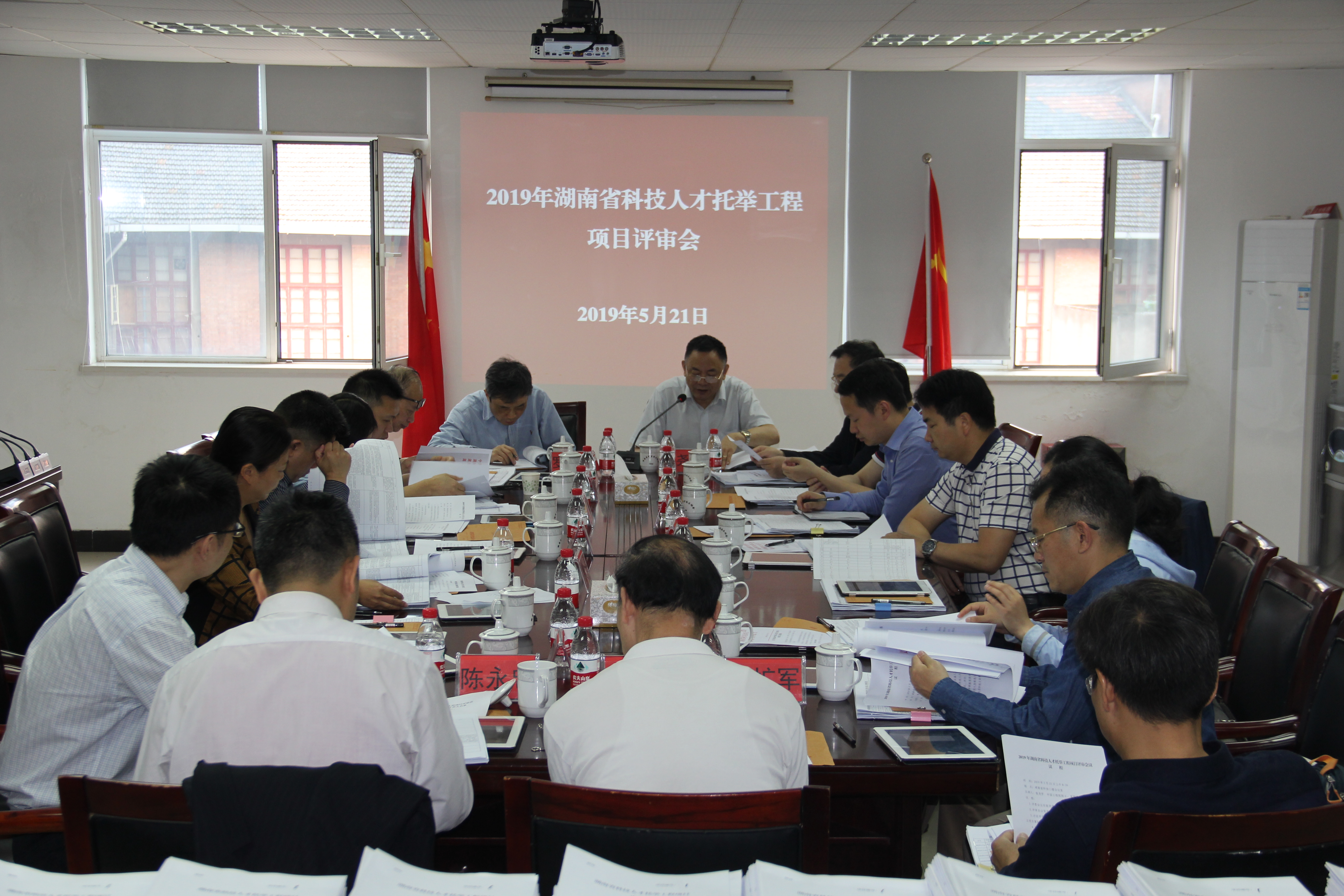 2019年湖南省科技人才托举工程项目评审会。.jpg