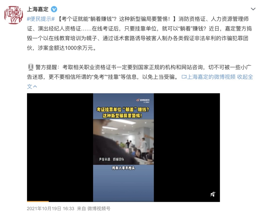 微博截图