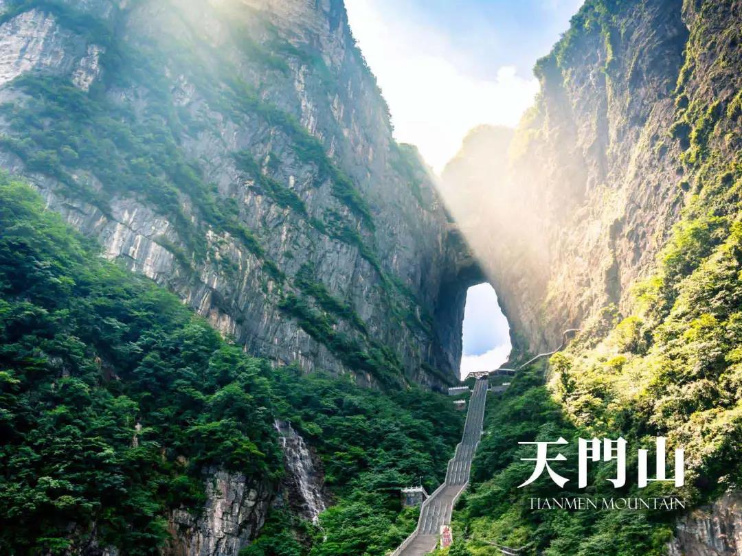 天门山.jpg