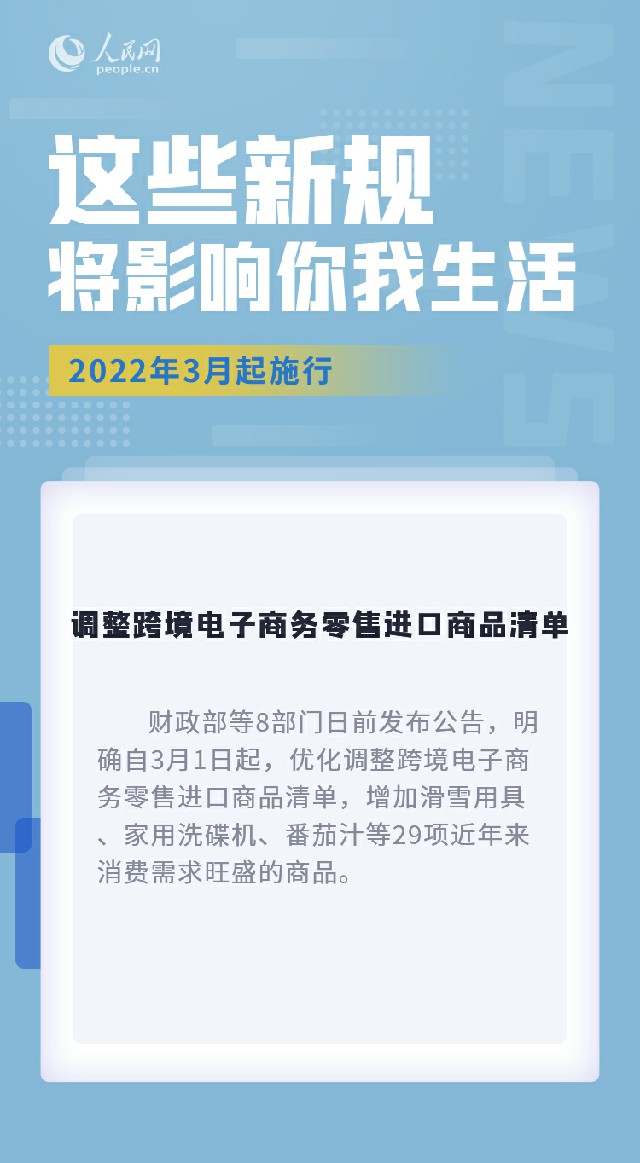 MAIN202202281355000537179766458.jpg