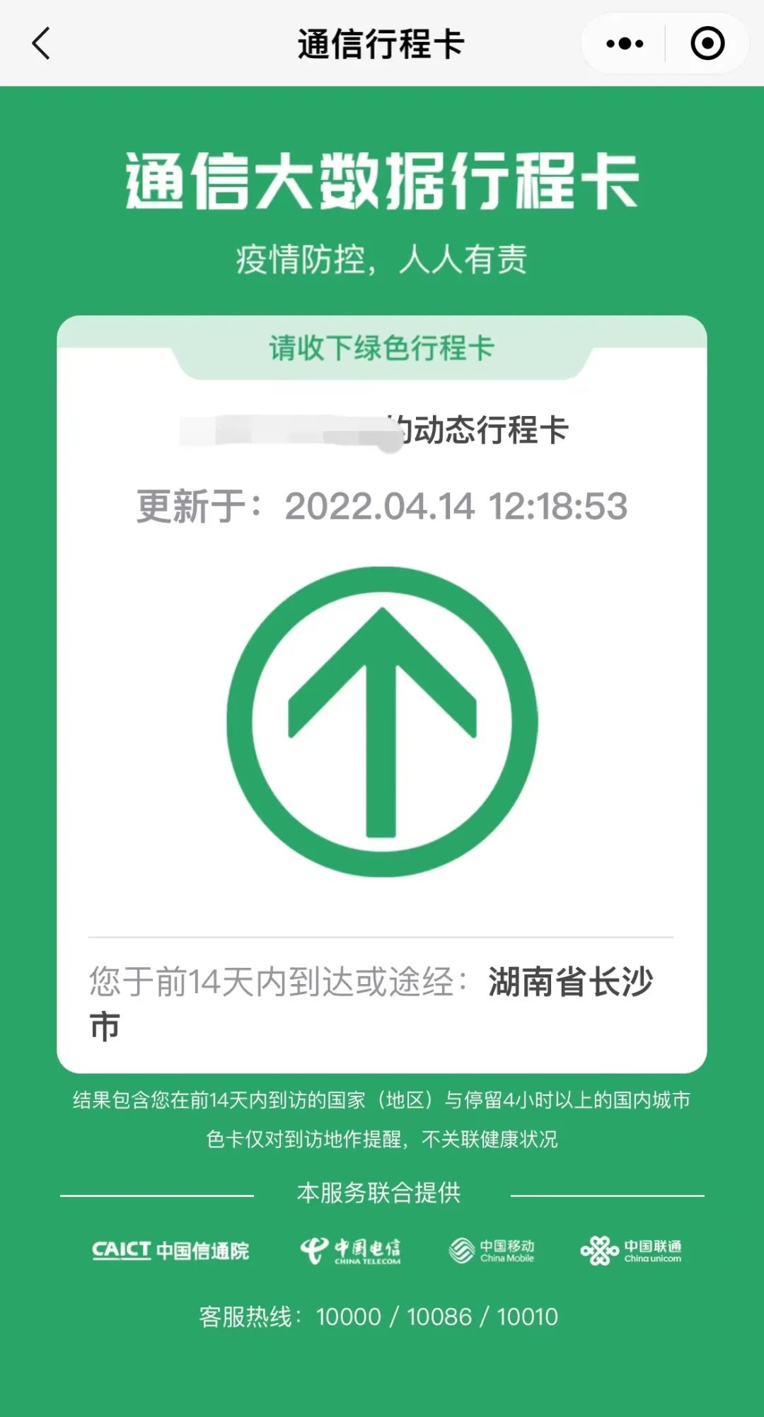 微信图片_20220414151136.jpg