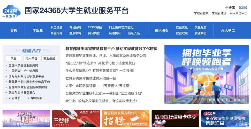 “24365就业平台”.webp.jpg