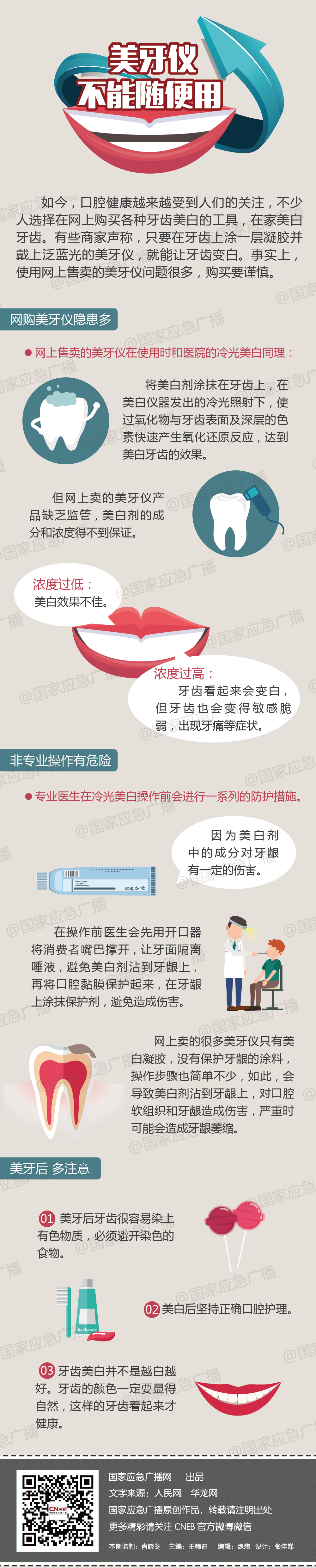 国家应急广播网