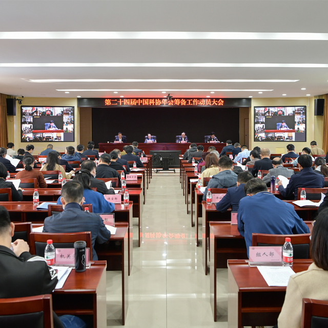 动员大会.png