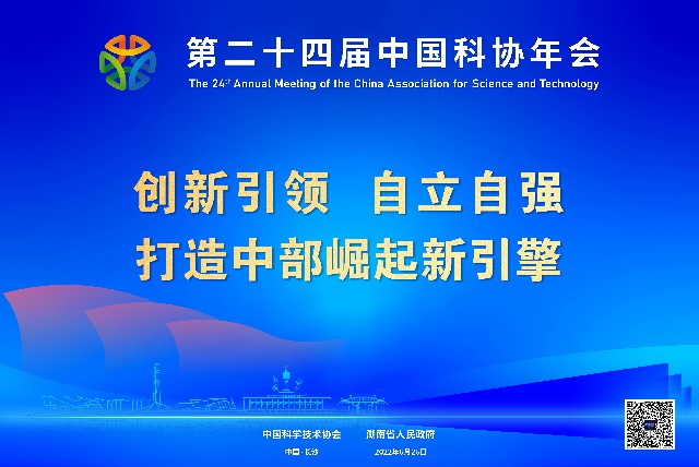 创新引领  自立自强.jpg