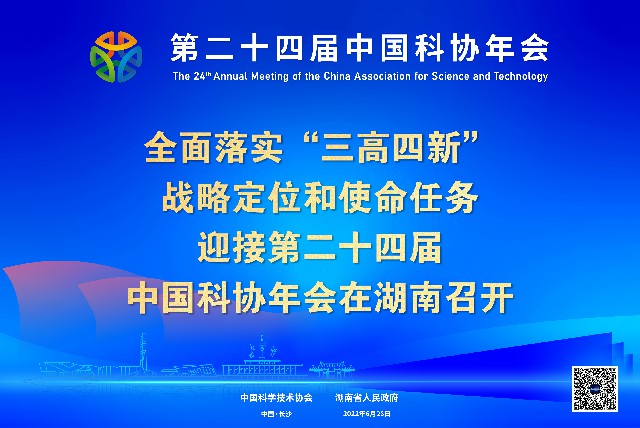 全面落实“三高四新”.jpg