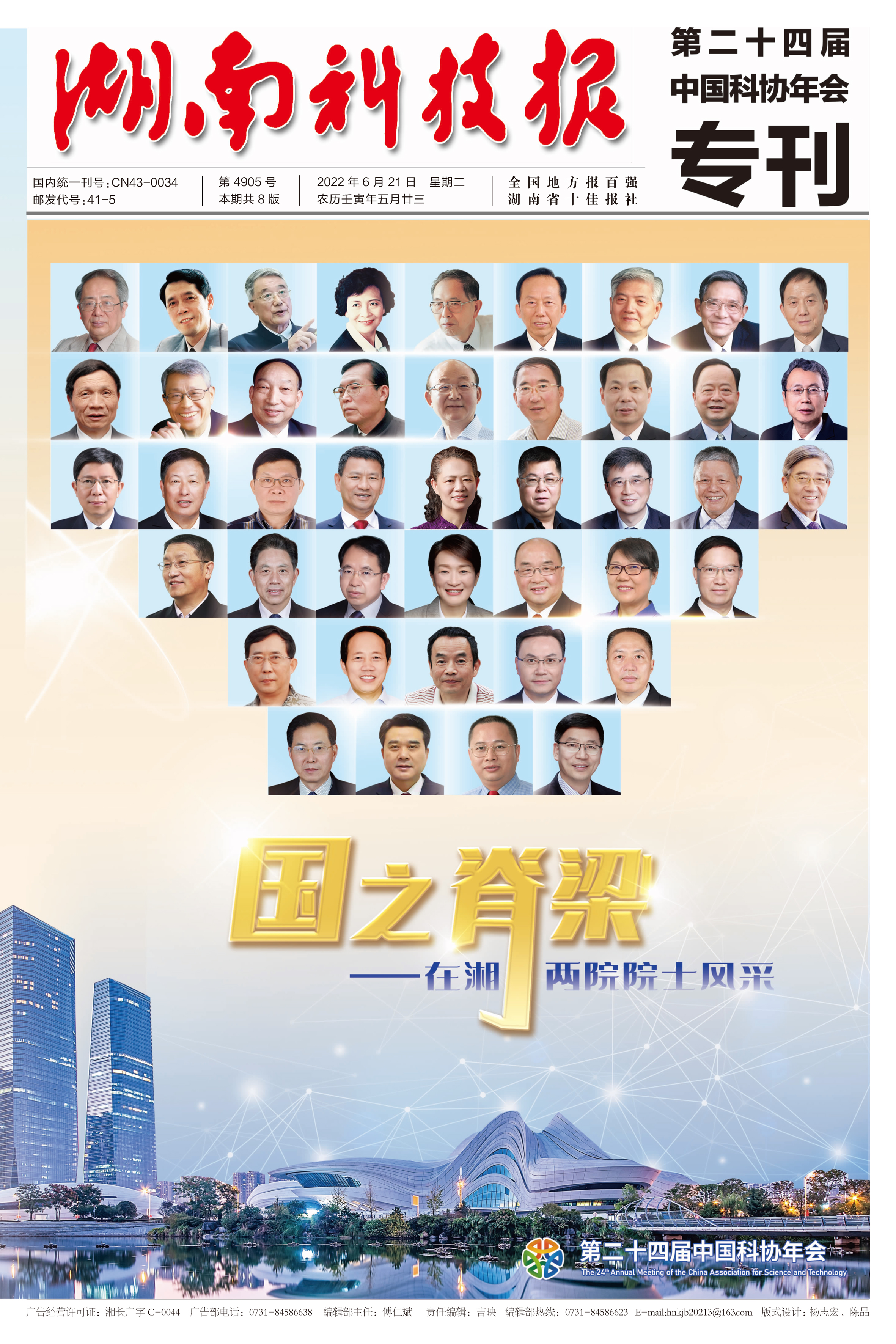 国之脊梁-1.jpg