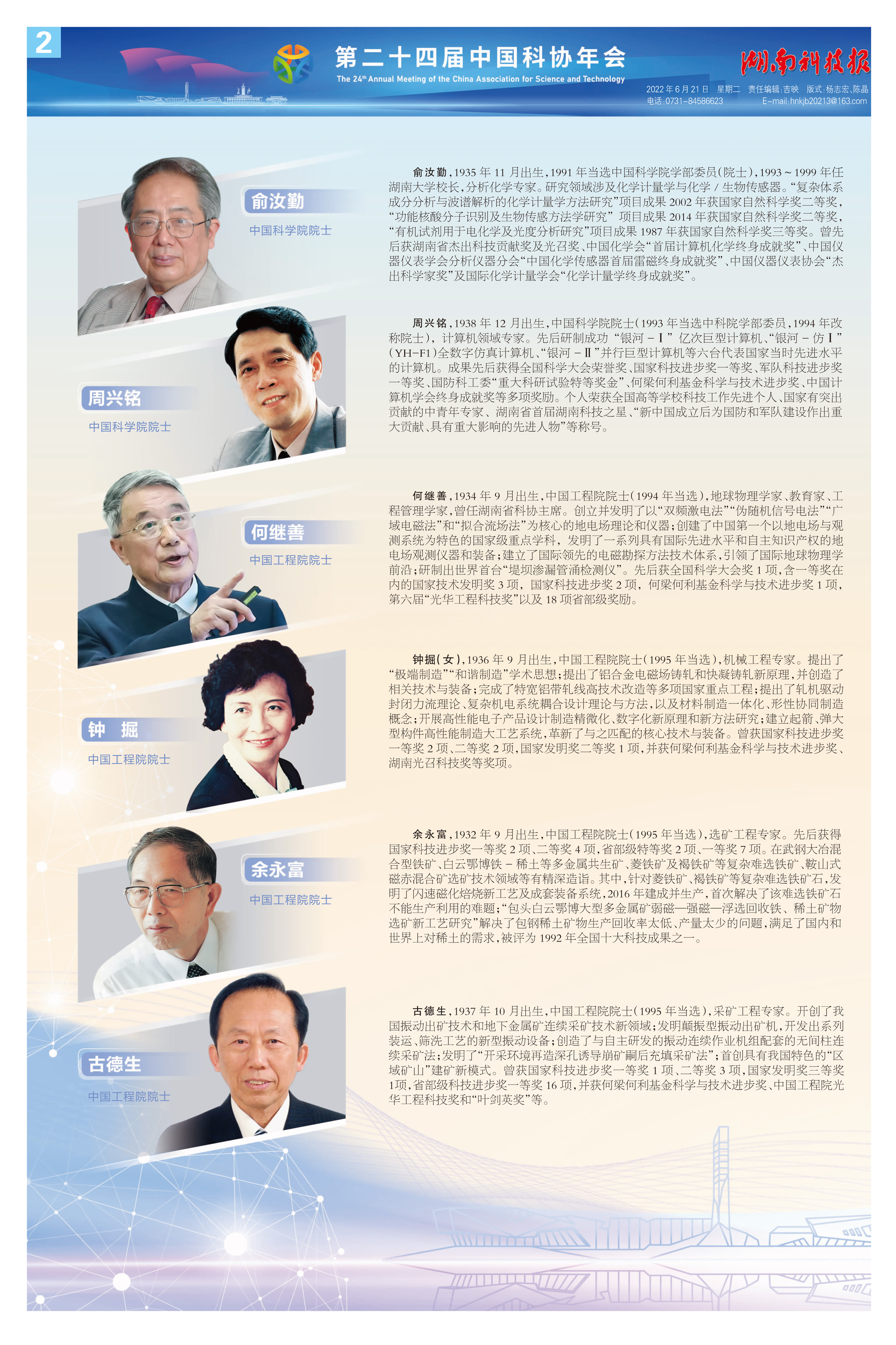 国之脊梁-2.jpg