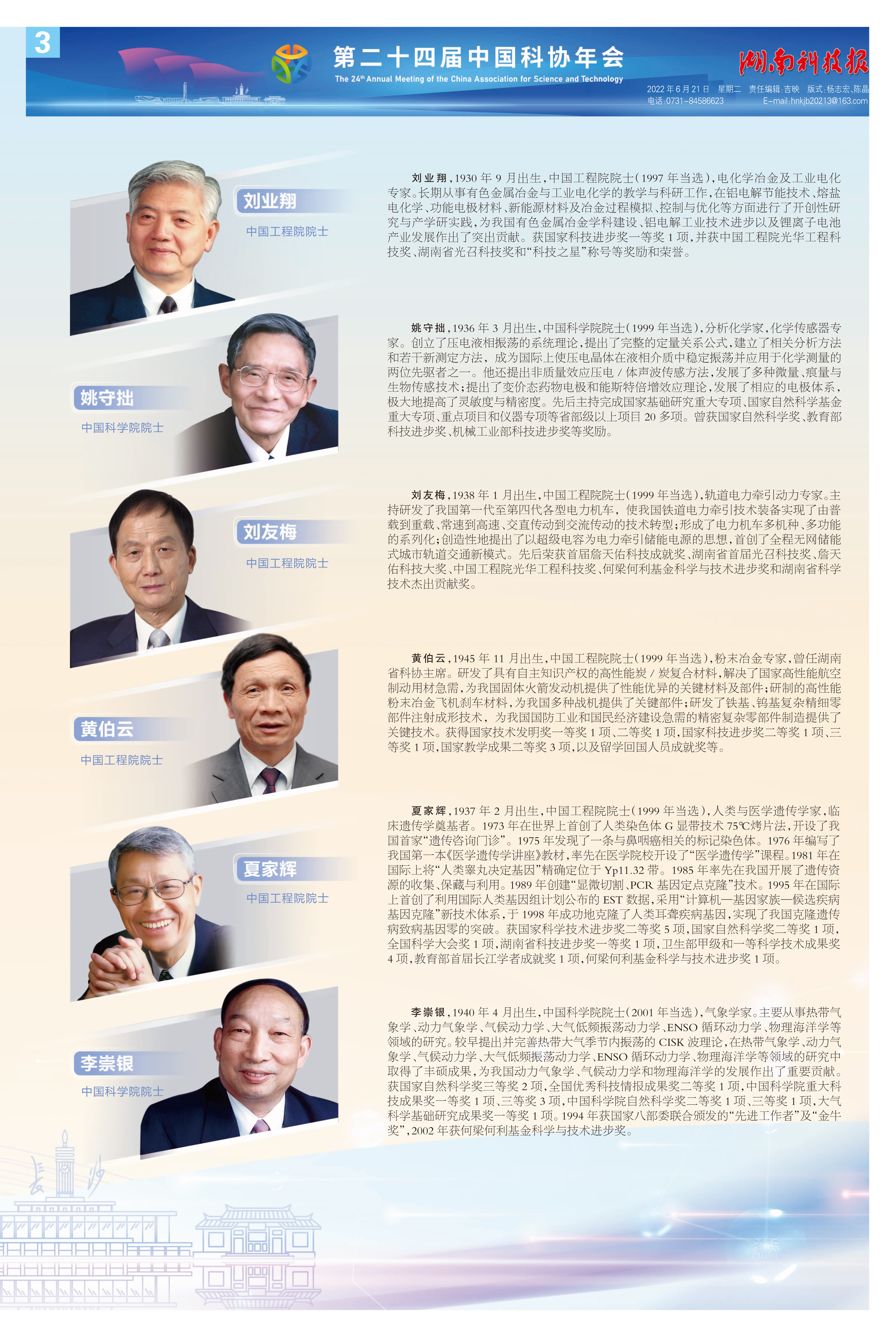 国之脊梁-3.jpg