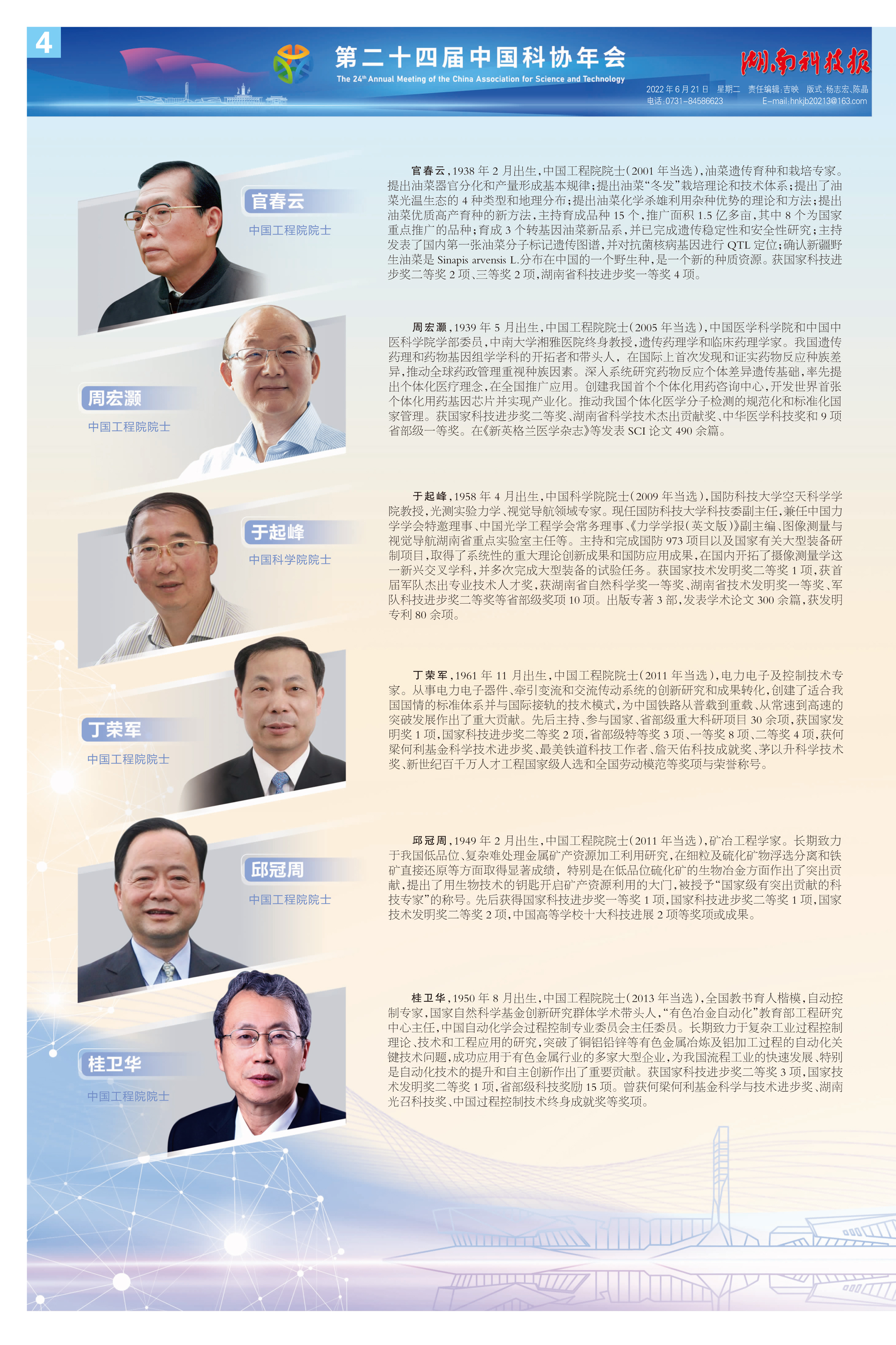 国之脊梁-4.jpg