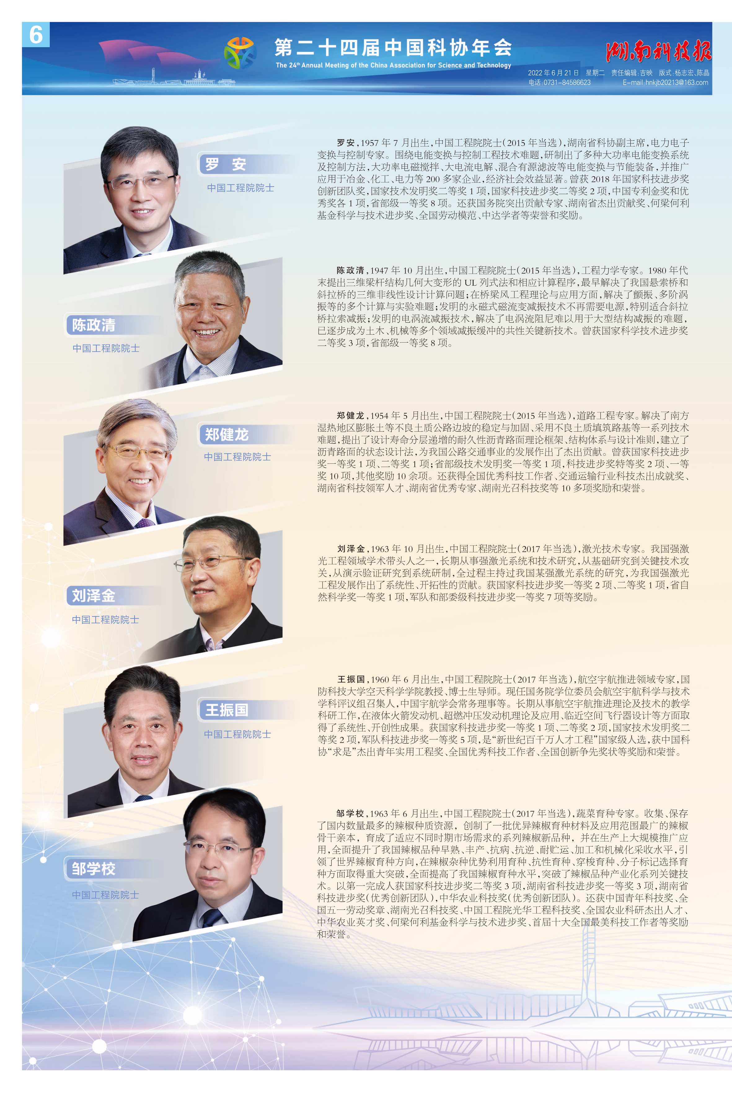 国之脊梁-6.jpg