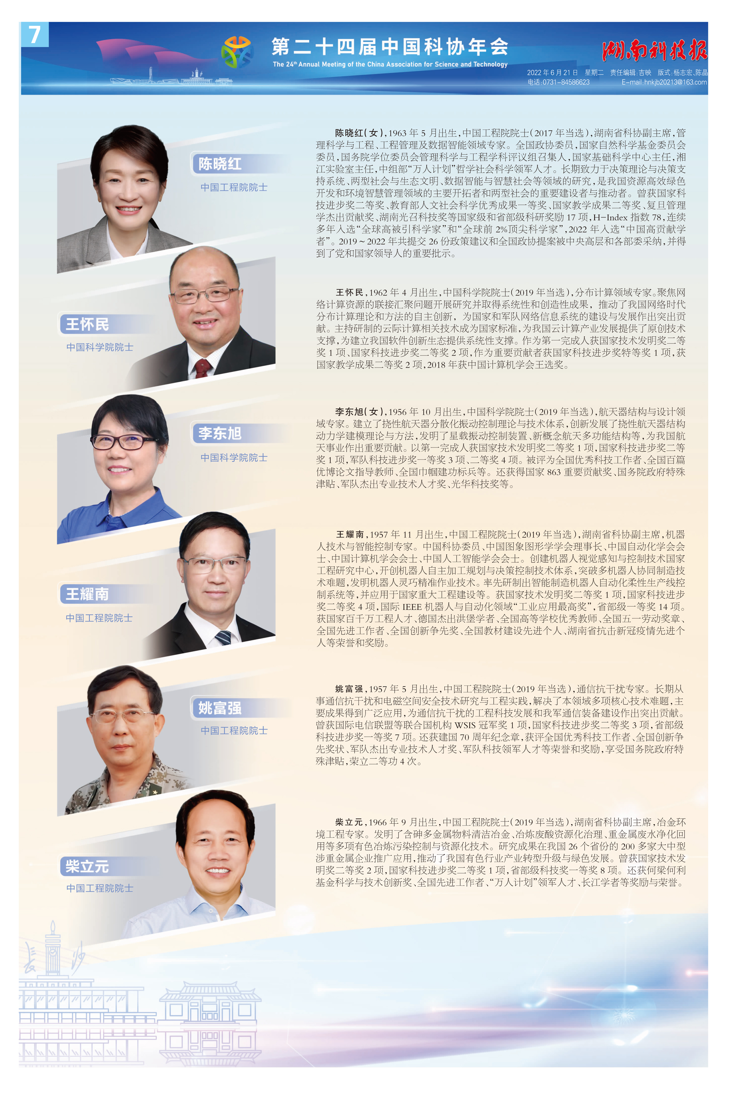 国之脊梁-7.jpg