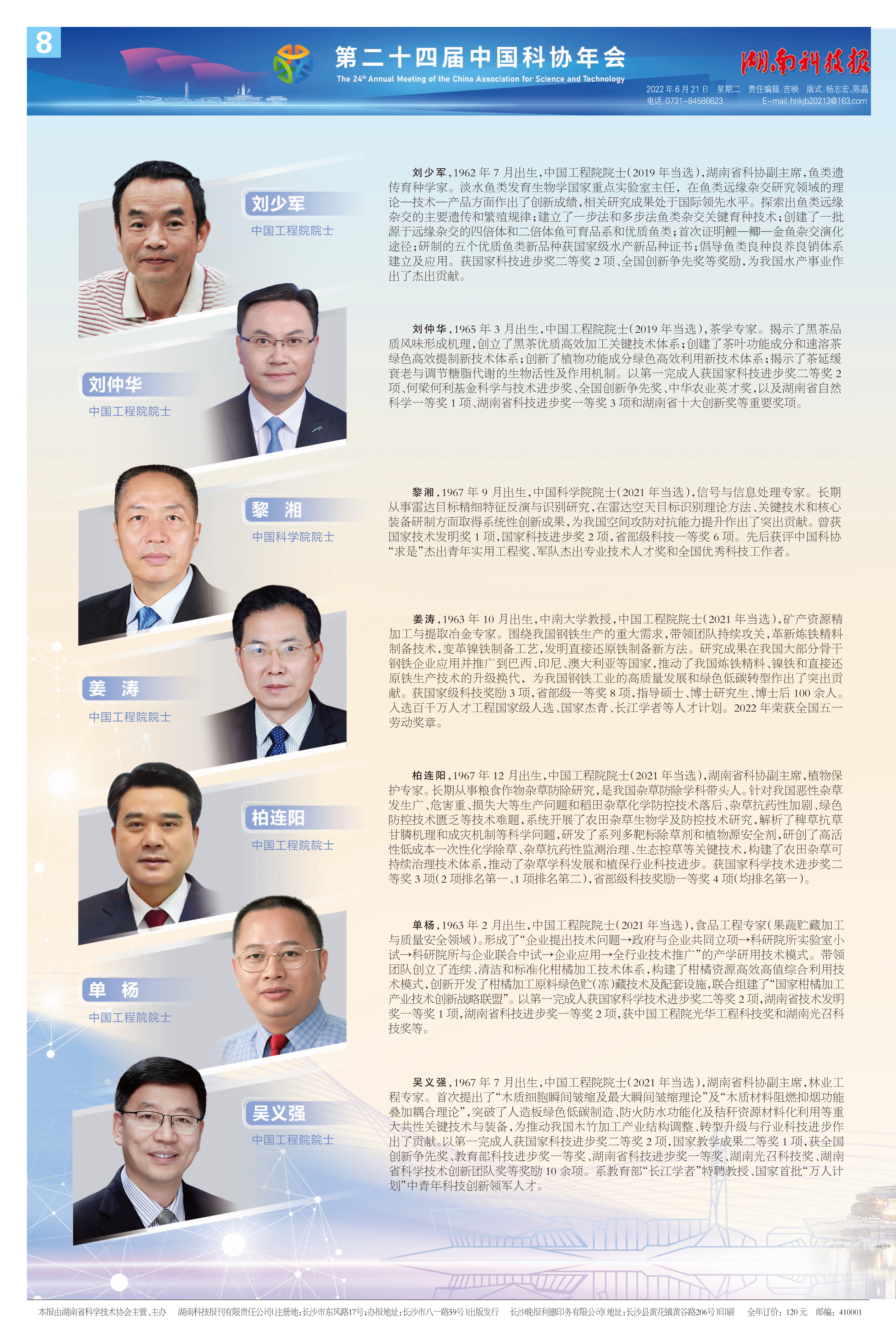 国之脊梁-8.jpg