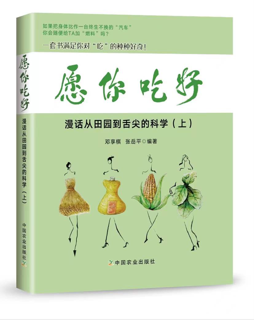 愿你吃好1.jpg