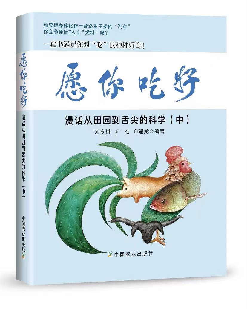 愿你吃好2.jpg